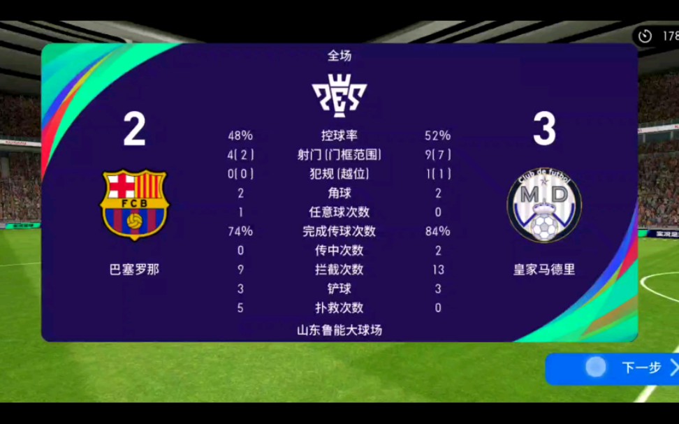 防线连续失守，球队需加强后防组织